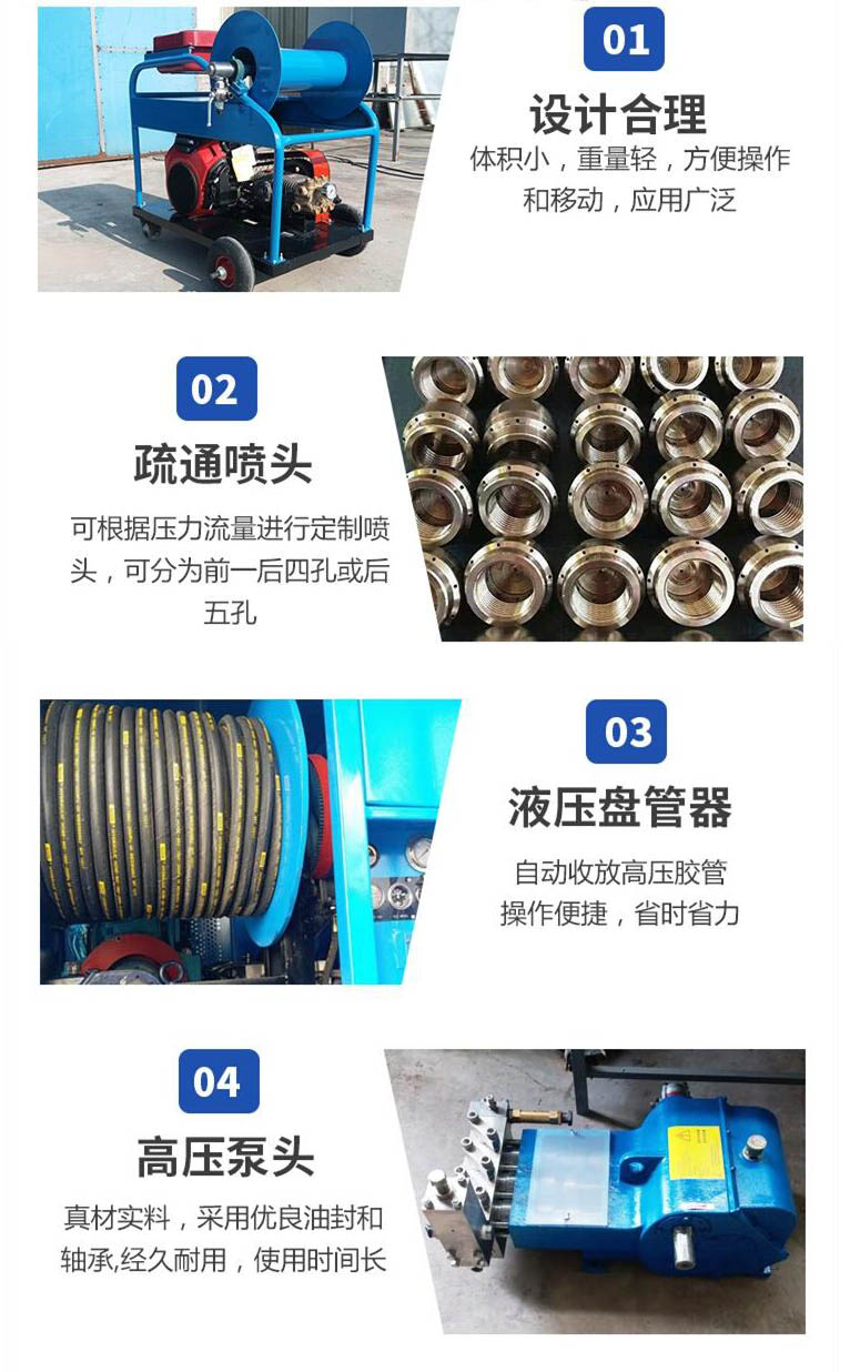 管道高压疏通清洗机特点